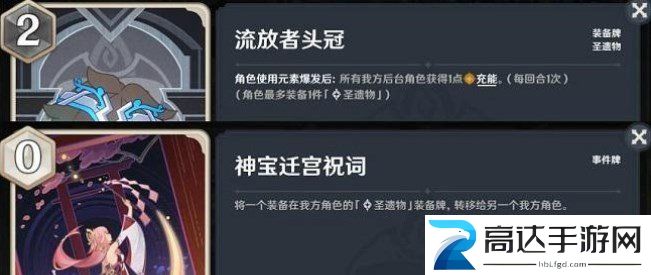 原神七圣召唤阵容怎么搭配 七圣召唤最强阵容搭配攻略