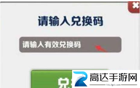 地铁跑酷最新兑换码2023 最新礼包cdk兑换码大全