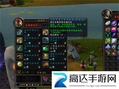 魔兽世界时空漫游商人卖什么 时空漫游商人售卖物品汇总