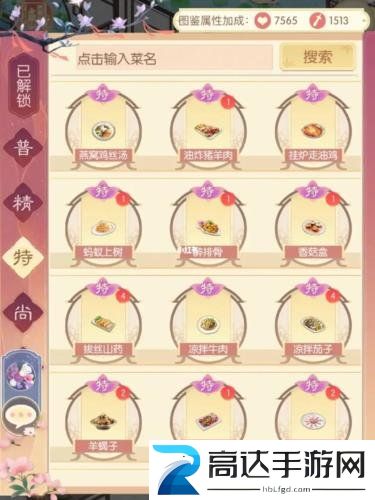 盛世芳华菜谱攻略 最新2023全菜谱汇总一览