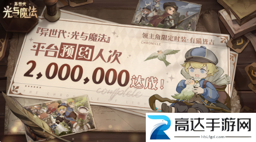 异世代光与魔法兑换码有哪些 兑换码大全分享