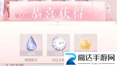 闪耀暖暖12月最新兑换码 2022通用兑换码汇总