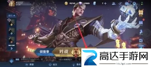 王者荣耀怎么改荣耀战区到偏僻地方 荣耀战区改到偏远地区方法分享