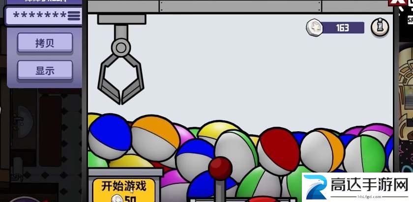 鹅鸭杀扭蛋机抽奖位置 扭蛋机抽奖位置介绍