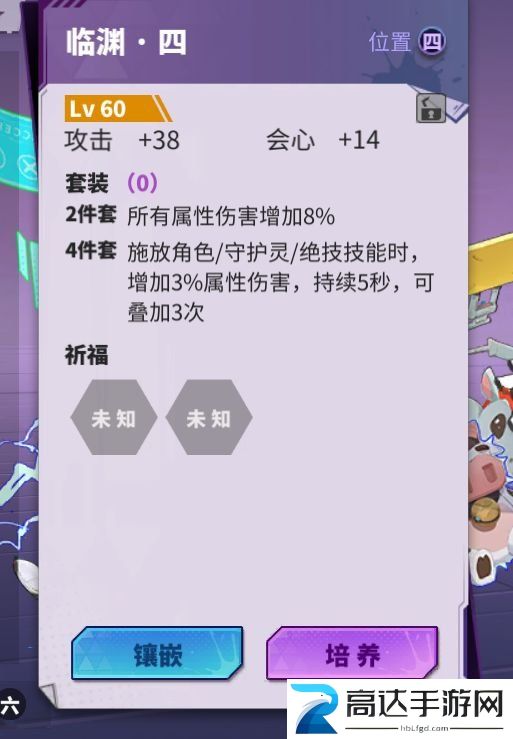 镇魂街天生为王阵容推荐 最强阵容怎么搭配