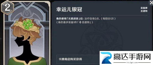 原神七圣召唤阵容怎么搭配 七圣召唤最强阵容搭配攻略