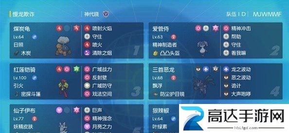 宝可梦朱紫单打冷门阵容怎么搭配 单打对战冷门阵容搭配攻略