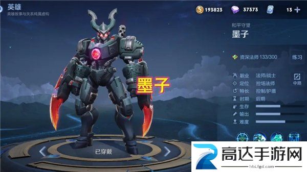 王者荣耀墨子新皮肤降魔如何获取 墨子新皮肤降魔获得方法
