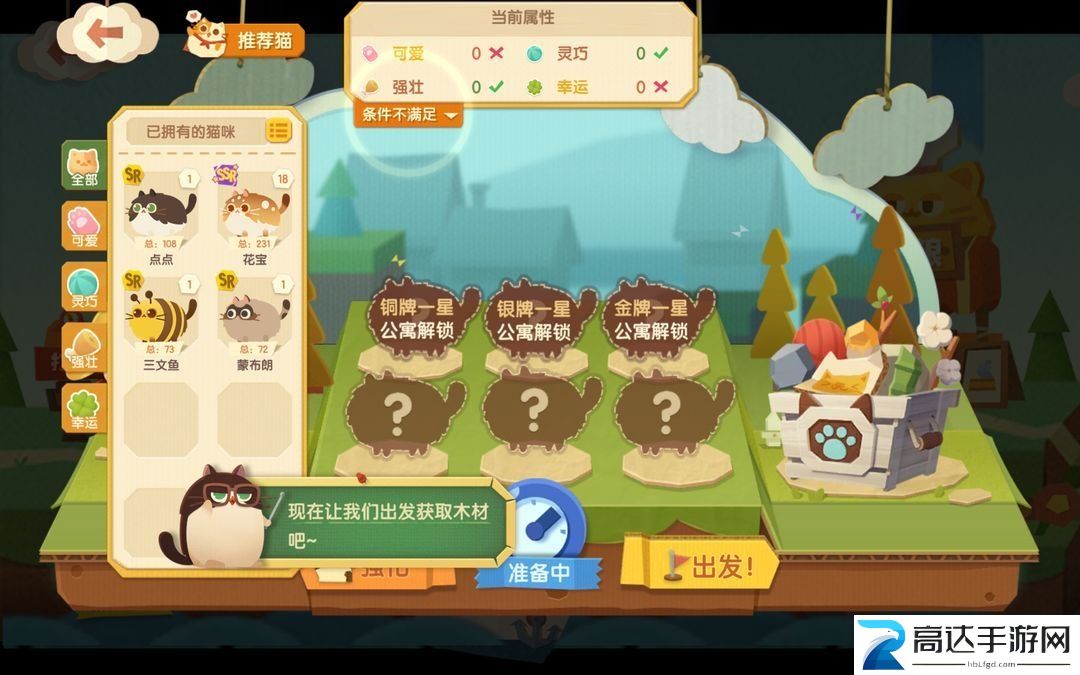 猫咪公寓2兑换码汇总 最新可用礼包cdk兑换码分享
