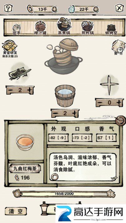 轮回茶肆河水获取途径 河水获取方法分享