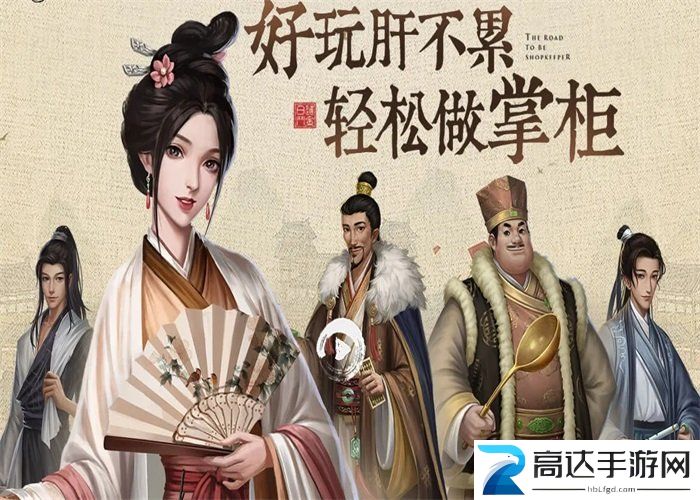 叫我大掌柜宴会冲榜玩法 叫我大掌柜宴会冲榜过关攻略