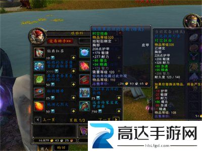 魔兽世界时空漫游商人卖什么 时空漫游商人售卖物品汇总