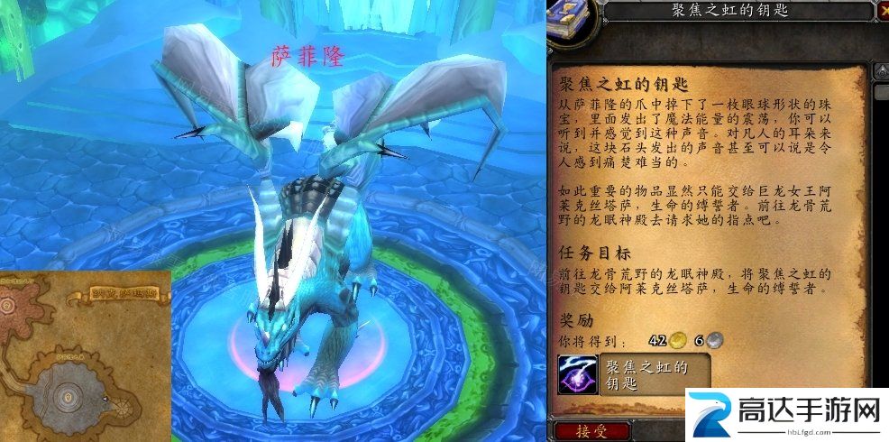魔兽世界聚焦之虹的钥匙怎么获得 聚焦之虹的钥匙获得方法分享