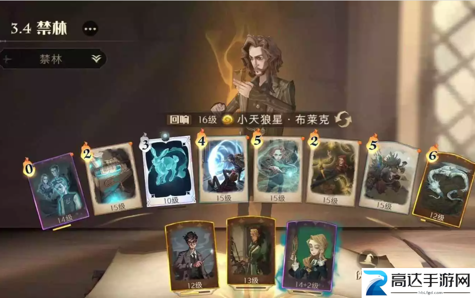 哈利波特魔法觉醒巨蛛领地6星攻略大全 巨蛛领地6星怎么打