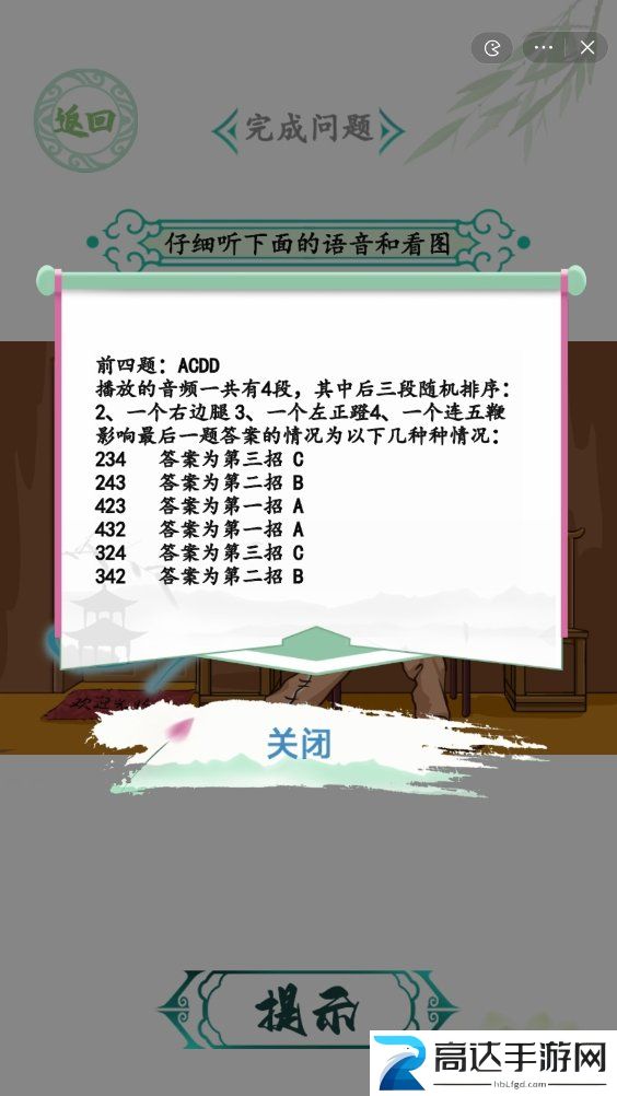 汉字找茬王防呆训练怎么过 防呆训练问题攻略分享