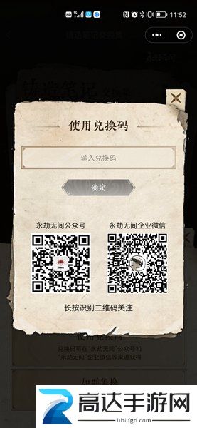 永劫无间沈妙体力兑换码介绍 沈妙活动体力最新兑换码领取方法