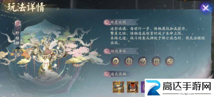 阴阳师错季森过关攻略 错季森阵容搭配推荐