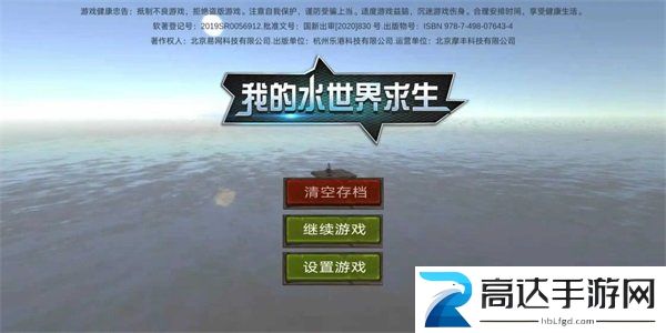 我的水世界求生水资源获取方法 我的水世界求生水资源在哪获取