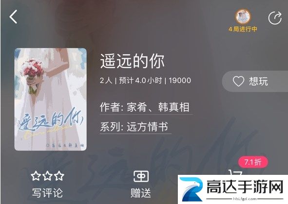 百变大侦探遥远的你凶手是谁遥远的你剧本凶手真相解析