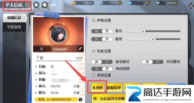 小心火烛礼包码汇总 最新礼包cdk兑换码介绍