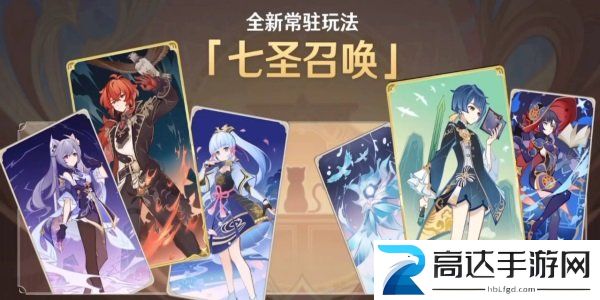 原神七圣召唤奖励物品一览 原神七圣召唤奖励物品介绍