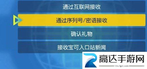 宝可梦朱紫序列号在哪兑换 序列号兑换方法一览