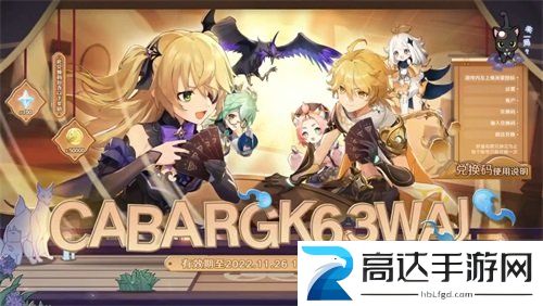原神3.3前瞻兑换码是什么 3.3前瞻直播兑换码分享