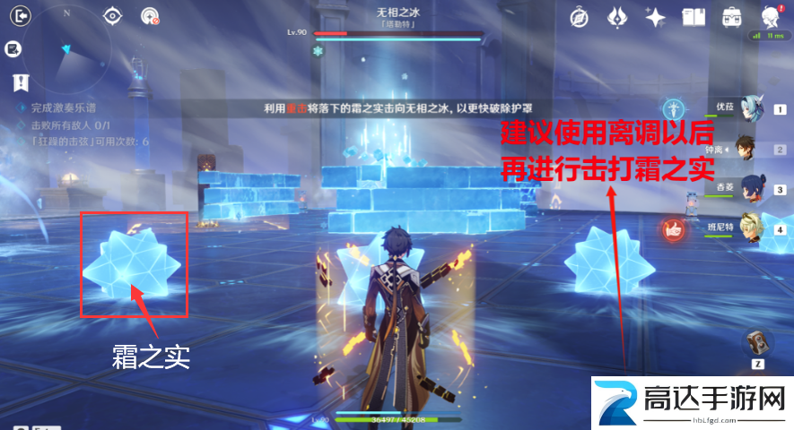 原神无相交响诗无相之冰打法攻略 无相之冰怎么打
