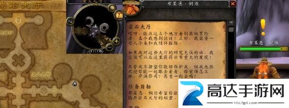 魔兽世界岩石大厅任务怎么玩 怀旧服岩石大厅任务攻略分享