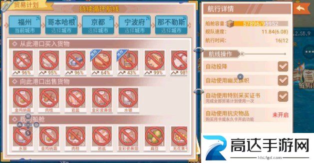 航海日记2自动贸易玩法介绍 自动贸易5万仓游戏攻略