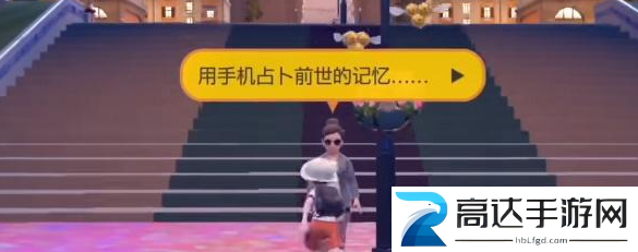 宝可梦朱紫手机壳怎么换上 手机壳更换教程分享