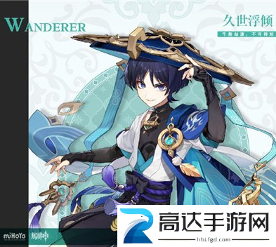 原神流浪者突破材料是什么 流浪者突破材料一览