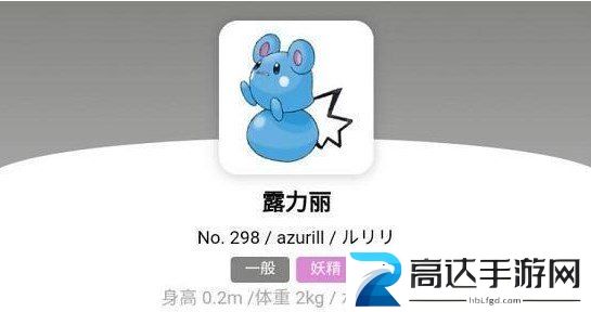 宝可梦朱紫露力丽怎么进化 露力丽进化攻略分享