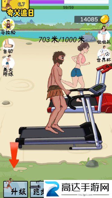 夸父追日游戏怎么玩 抖音夸父追日小游戏全关卡通关流程分享