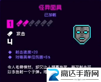 霓虹深渊无限道具怎么刷 无限刷道具方法分享