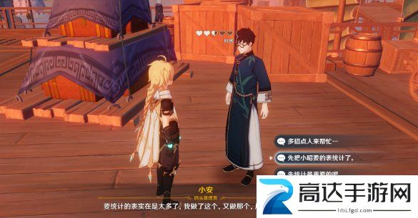原神工作迫近任务怎么做 工作迫近任务攻略大全