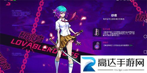 霓虹深渊无限手机版要钱吗 霓虹深渊无限是买断制吗
