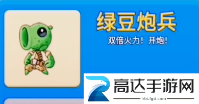 别惹农夫绿豆炮兵怎么获得 绿豆炮兵皮肤解锁方法