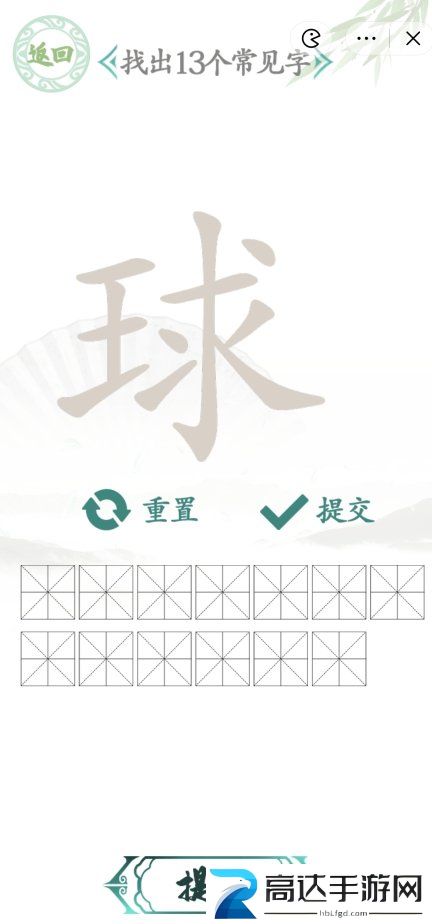 汉字找茬王球找出13个字图文过关攻略 球找出13个字怎么玩