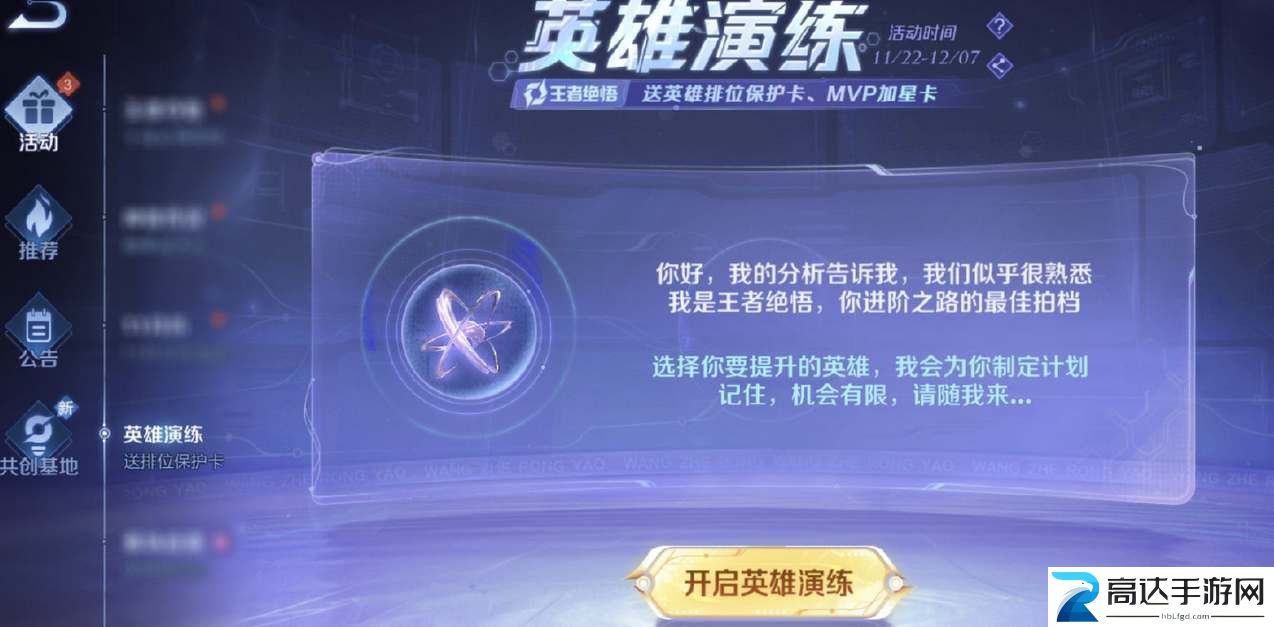 王者荣耀能力测试能领哪些皮肤能力测试领皮肤活动攻略