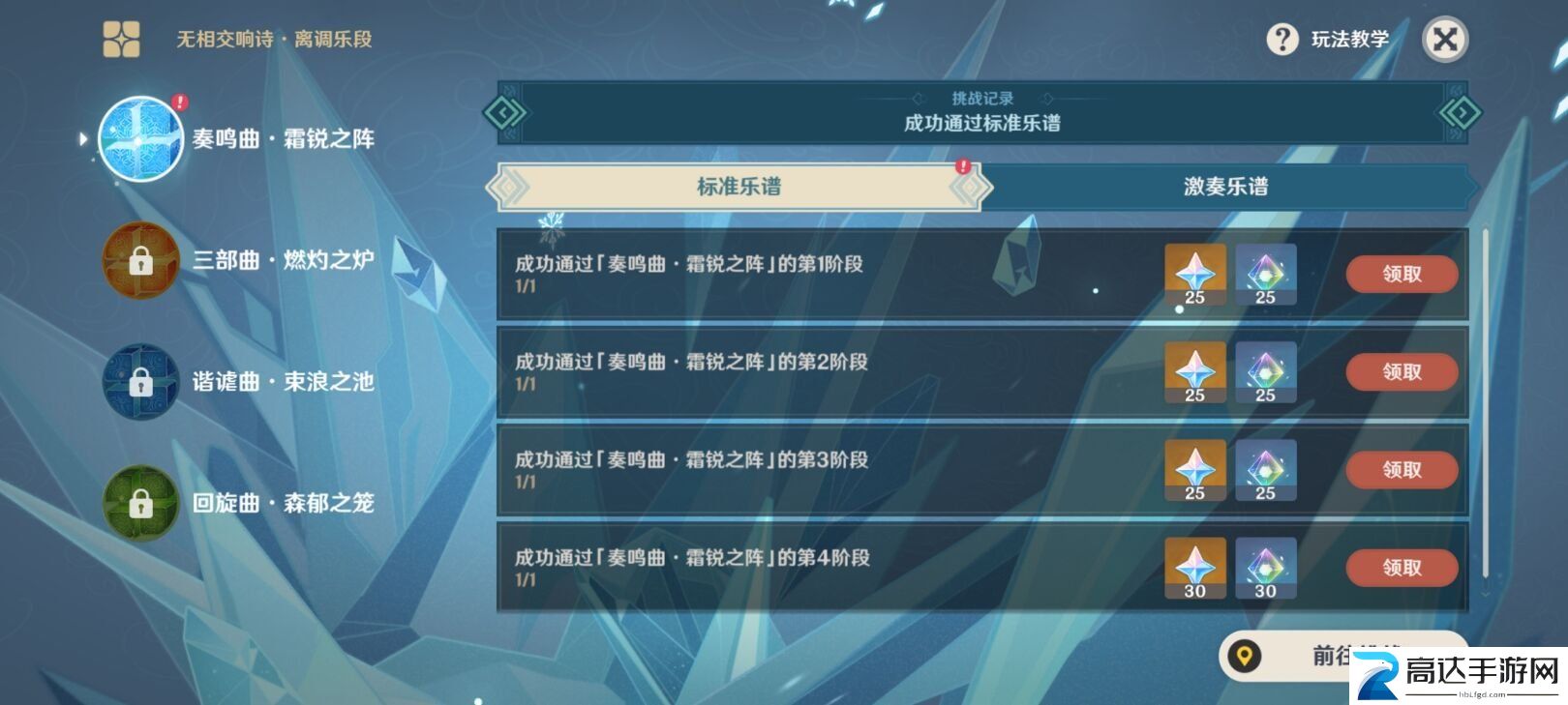 原神无相交响诗无相之冰打法攻略 无相之冰怎么打