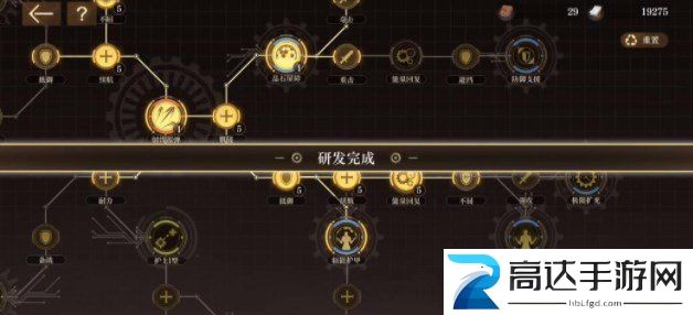 空之要塞启航科研室加点推荐分享 科研室怎么加点技巧