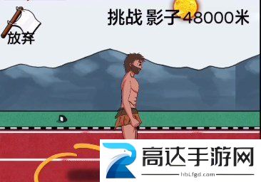 夸父追日追影子怎么过 抖音夸父追日游戏追影子通关攻略