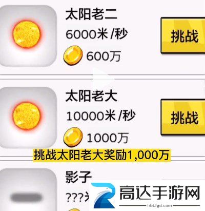 夸父追日追影子怎么过 抖音夸父追日游戏追影子通关攻略