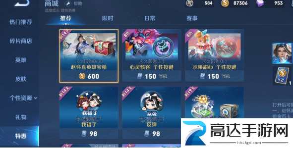 王者荣耀赵怀真怎么获得 赵怀真获得方法介绍
