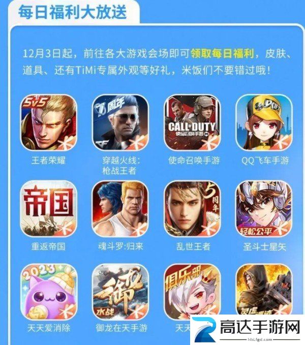 天美14周年活动有哪些 天美14周年活动一览