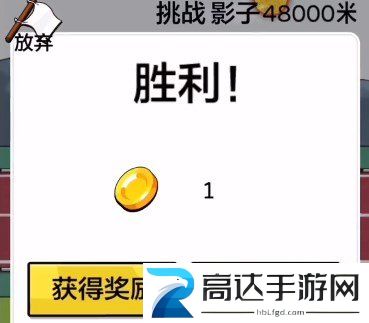 夸父追日追影子怎么过 抖音夸父追日游戏追影子通关攻略