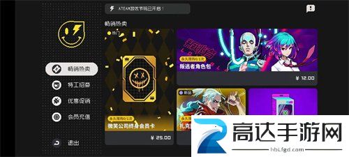霓虹深渊无限手机版要钱吗 霓虹深渊无限是买断制吗