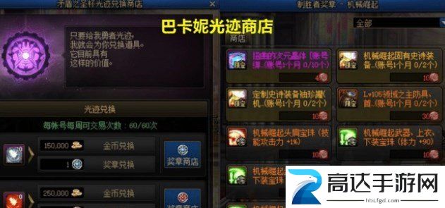 DNF机械崛起开战副本奖励是什么机械崛起开战副本奖励一览