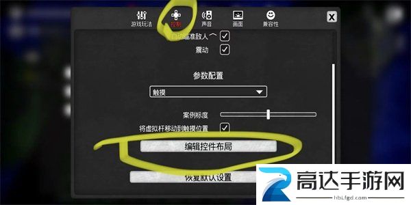 我的水世界求生按键设置方法 按键布局设置一览